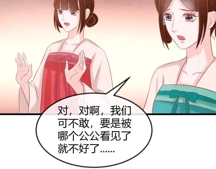第43话 是否同塌而眠 第38页
