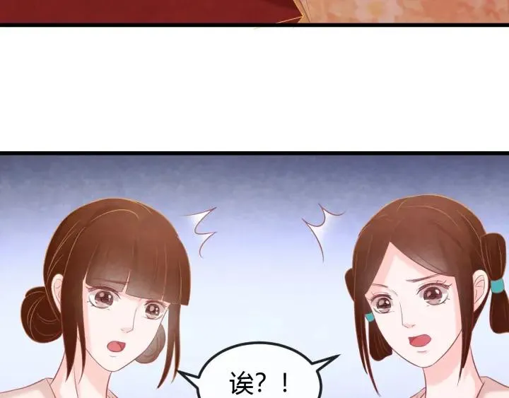 第43话 是否同塌而眠 第43页