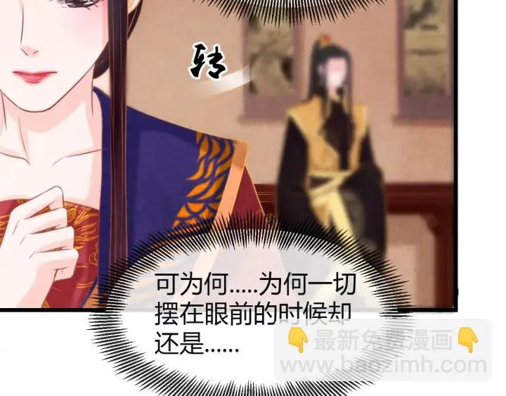 第43话 是否同塌而眠 第51页