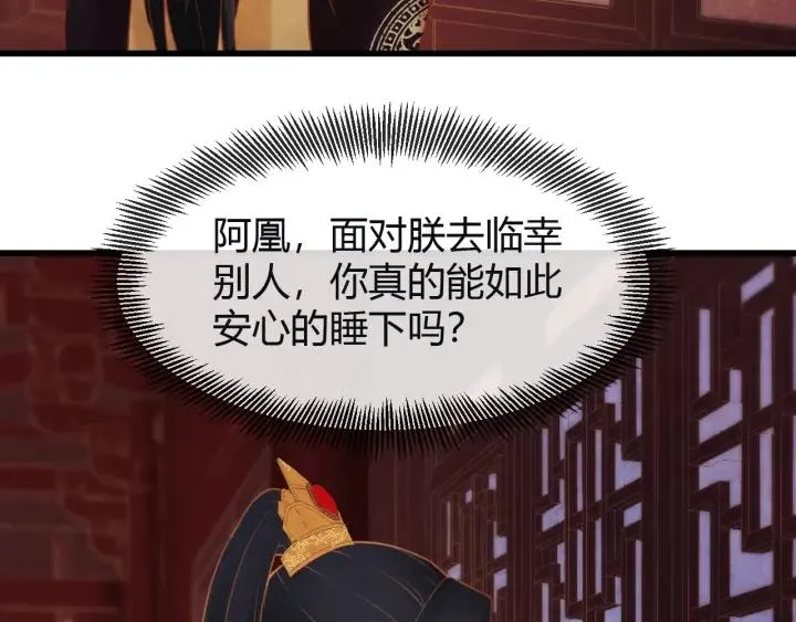 第43话 是否同塌而眠 第96页