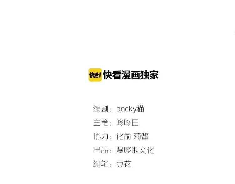 第42话 留宿 第3页