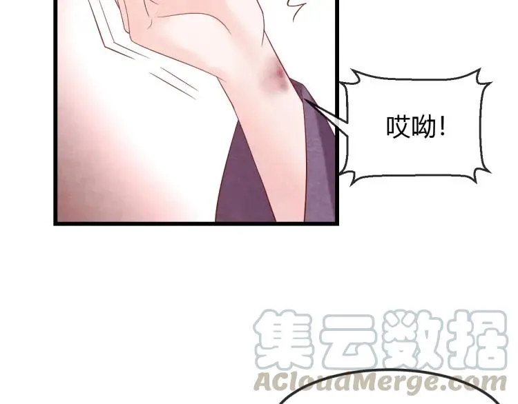 第42话 留宿 第10页