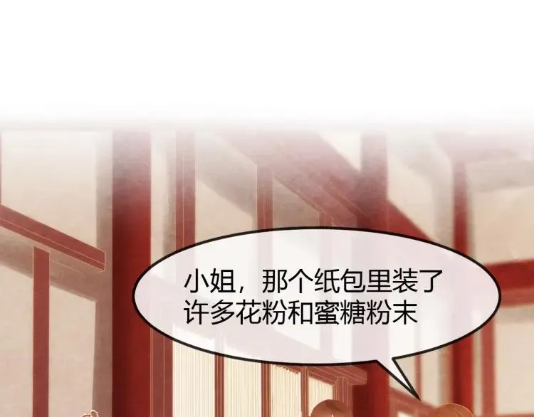 第42话 留宿 第18页