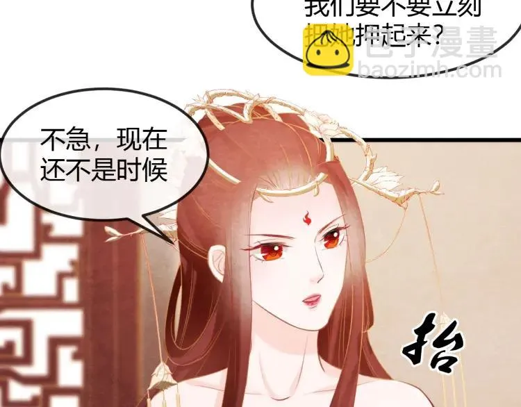 第42话 留宿 第23页