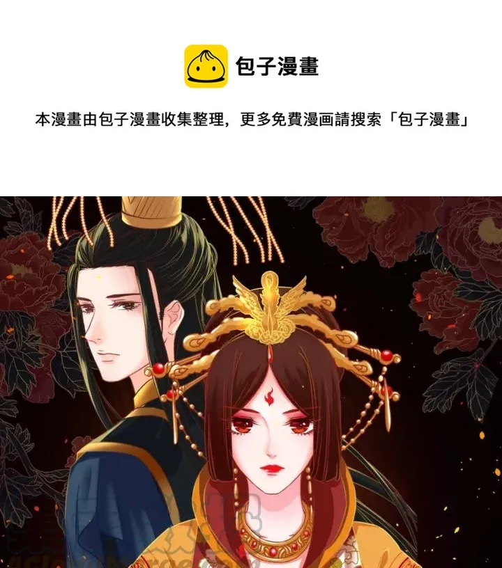 第41话 颈间吻痕 第1页