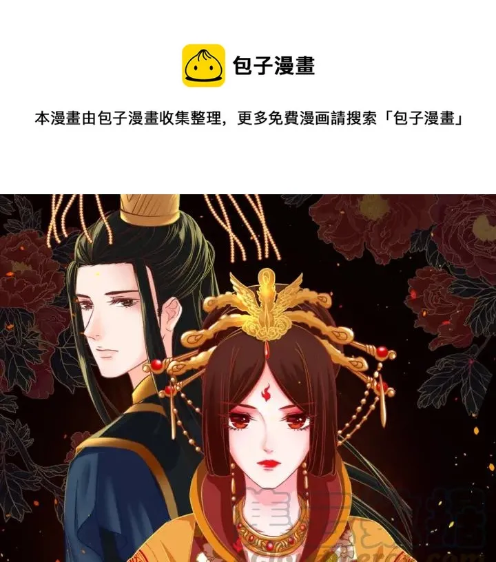 第35话 共同进退 第1页