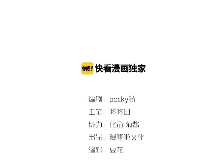 第35话 共同进退 第3页