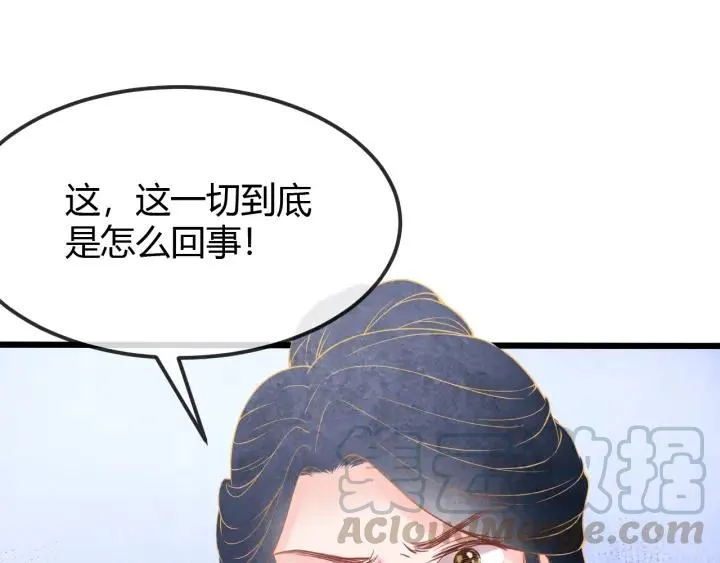第35话 共同进退 第5页