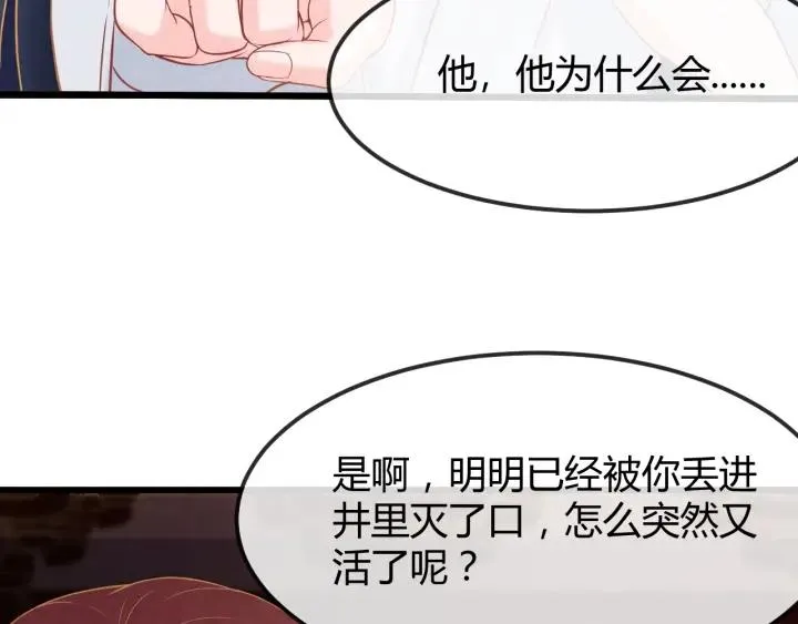 第35话 共同进退 第7页