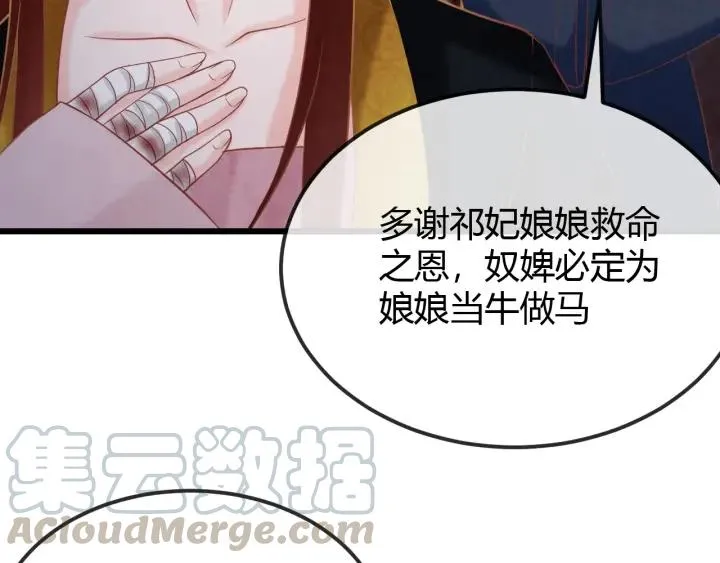 第35话 共同进退 第9页