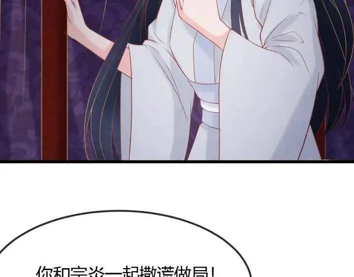 第35话 共同进退 第11页