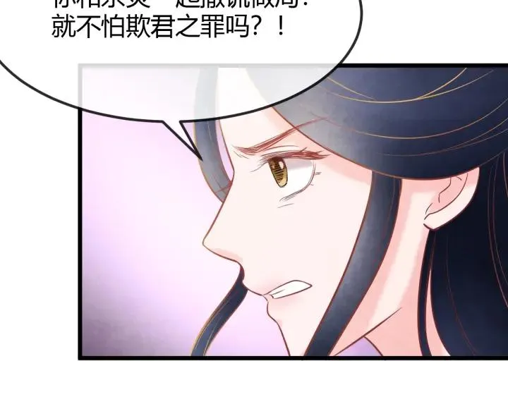 第35话 共同进退 第12页