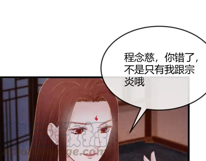 第35话 共同进退 第13页