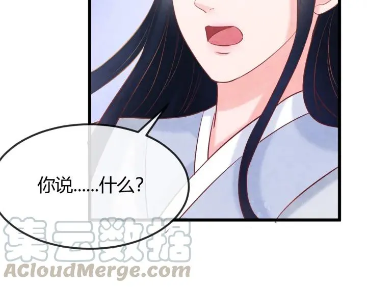 第35话 共同进退 第17页