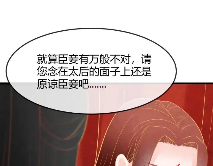 第35话 共同进退 第20页
