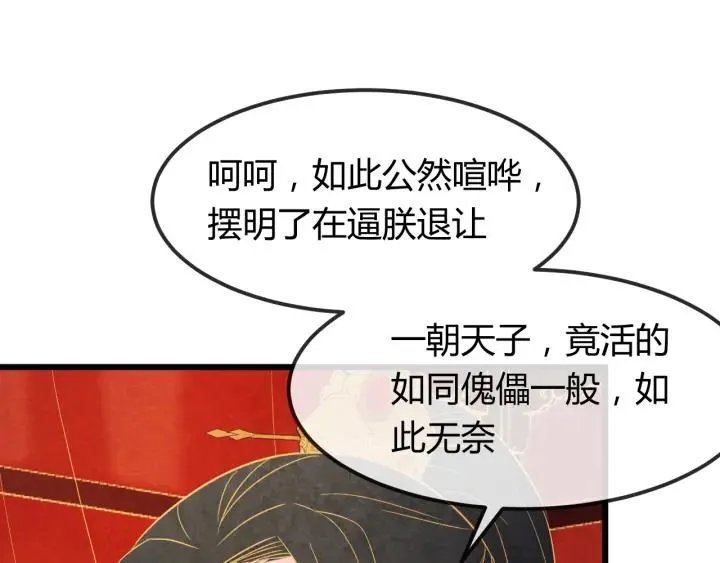 第35话 共同进退 第23页