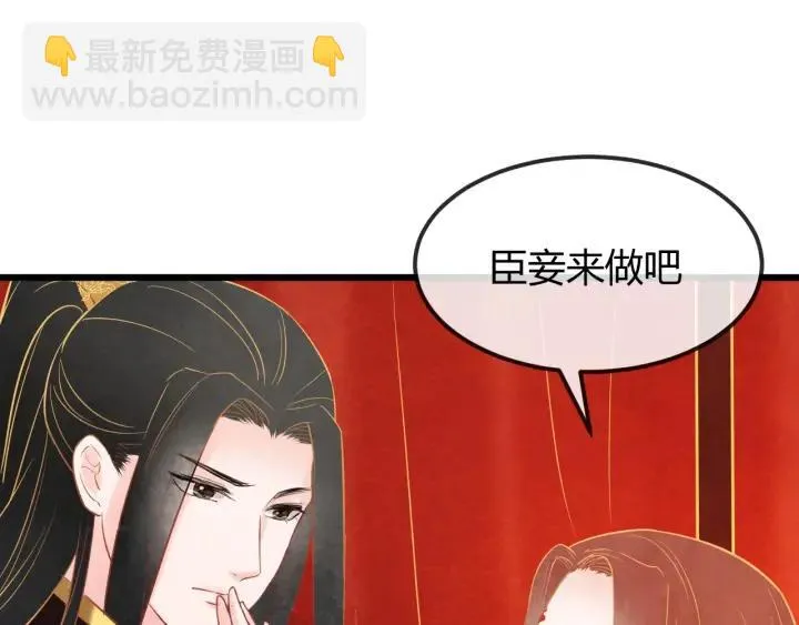 第35话 共同进退 第34页