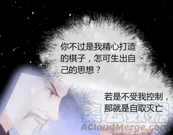 第35话 共同进退 第37页