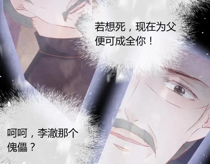 第35话 共同进退 第39页