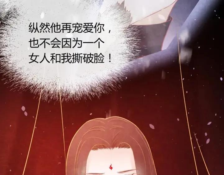 第35话 共同进退 第40页