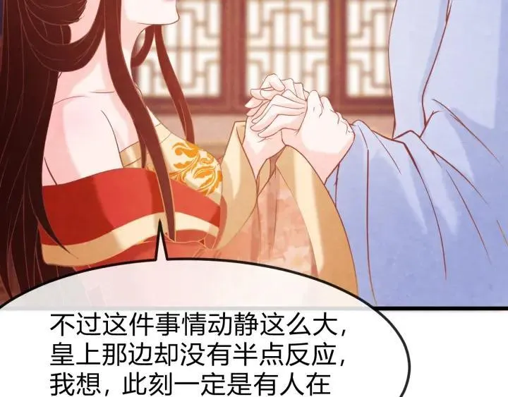 第33话 营救 第7页
