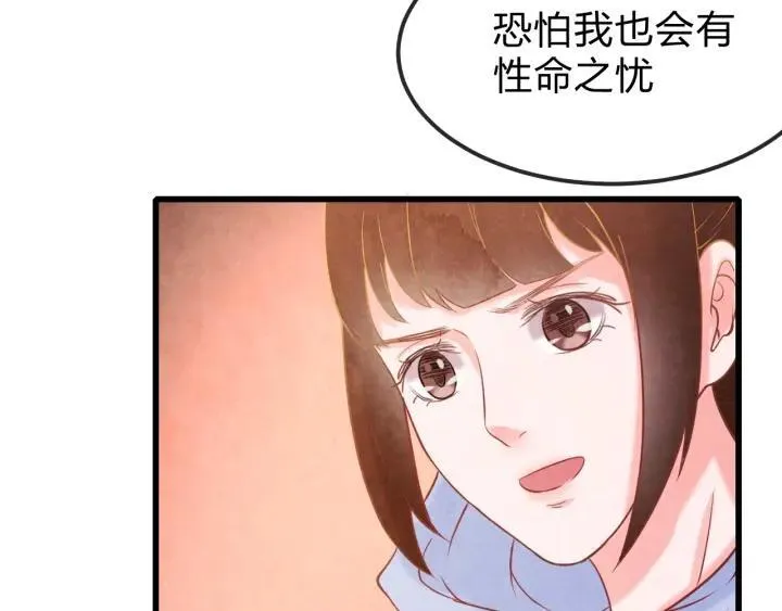 第33话 营救 第10页