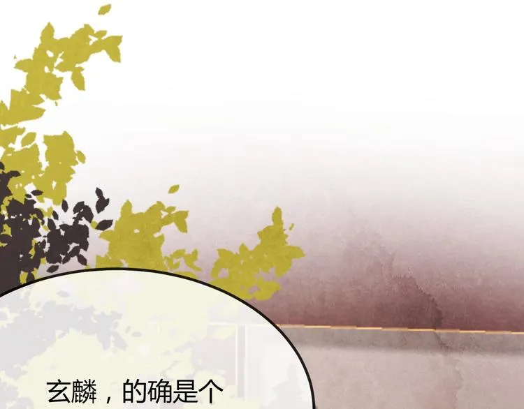 第32话 深陷圈套 第5页