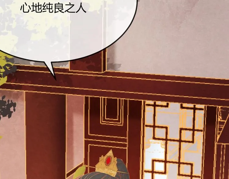 第32话 深陷圈套 第6页