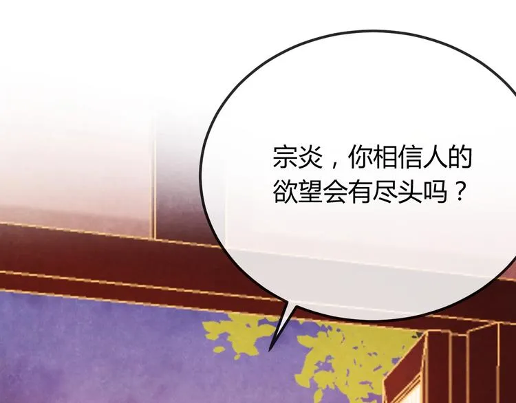 第32话 深陷圈套 第15页