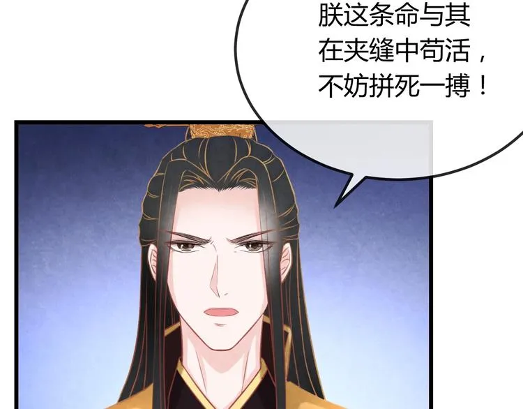 第32话 深陷圈套 第23页