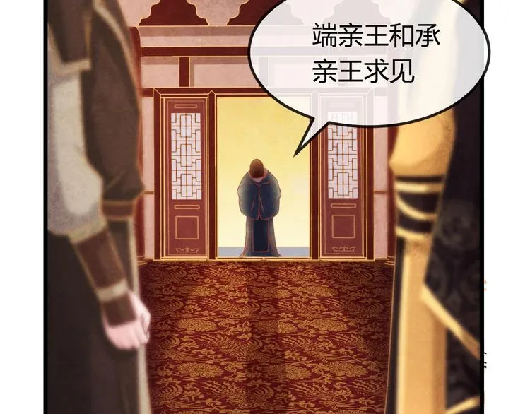 第32话 深陷圈套 第25页