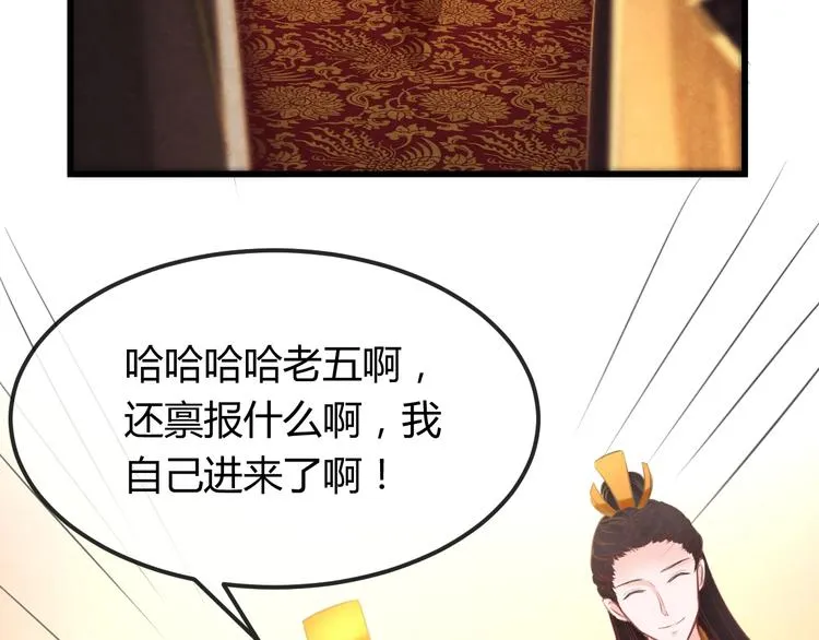 第32话 深陷圈套 第26页