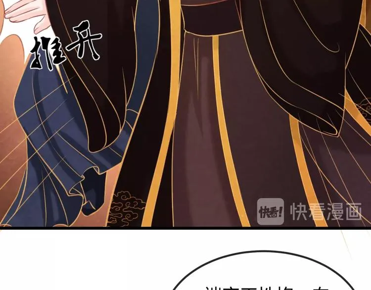 第32话 深陷圈套 第28页