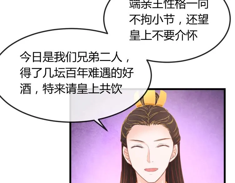 第32话 深陷圈套 第29页