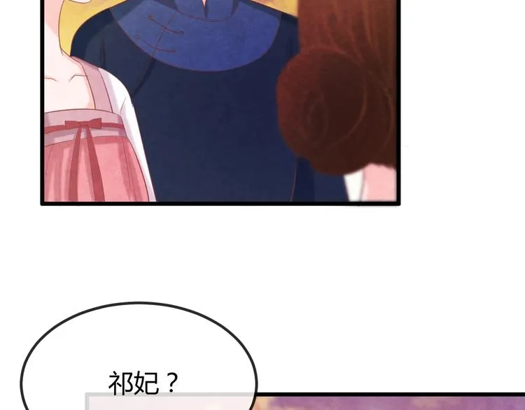 第32话 深陷圈套 第39页