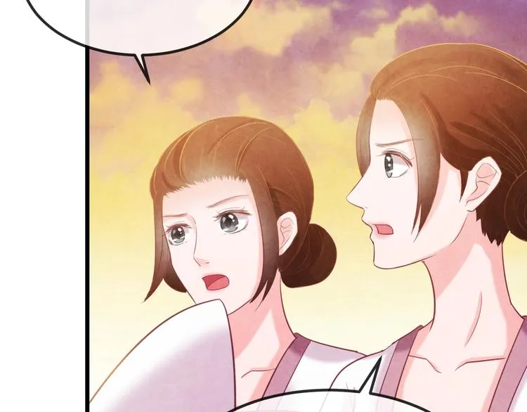 第32话 深陷圈套 第40页