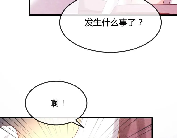 第32话 深陷圈套 第41页
