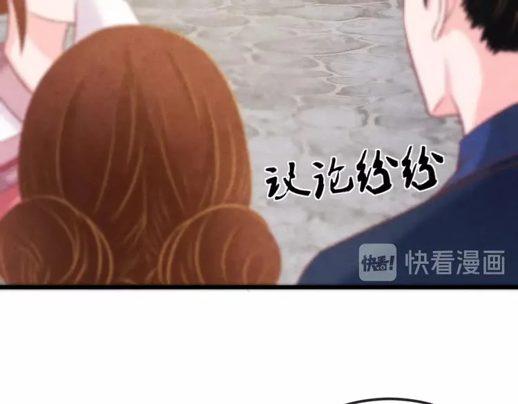 第32话 深陷圈套 第50页
