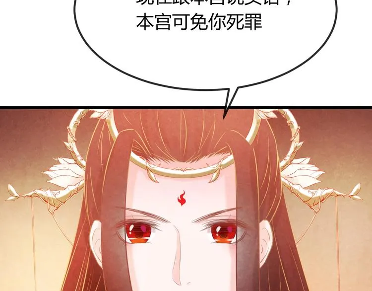 第32话 深陷圈套 第57页