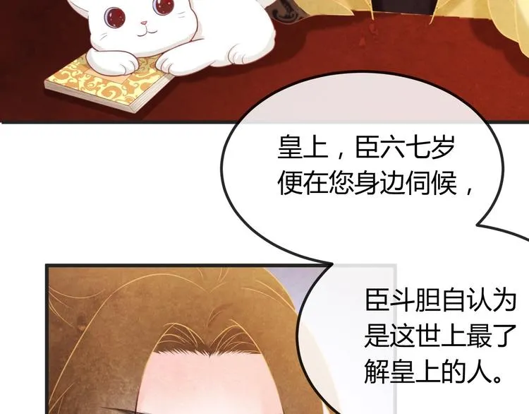 第31话 中计 第9页