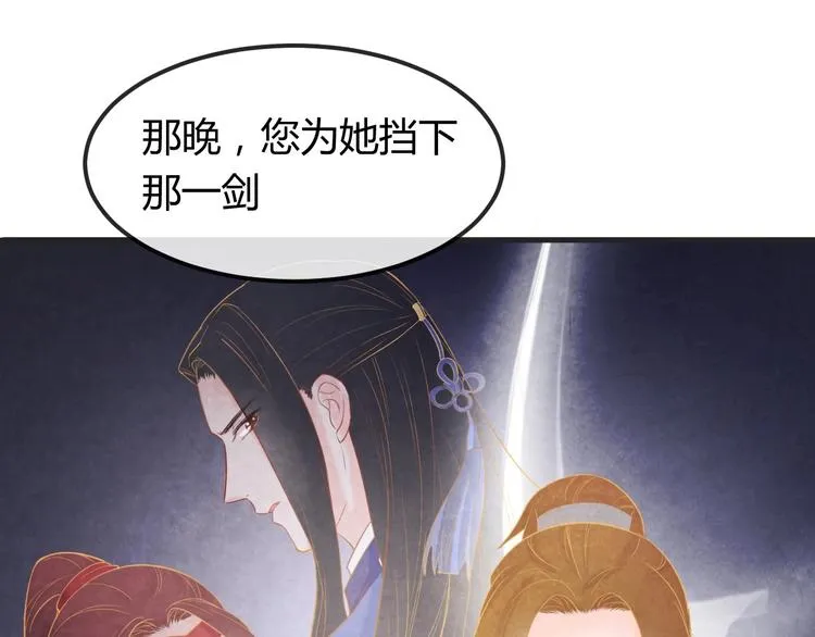 第31话 中计 第11页
