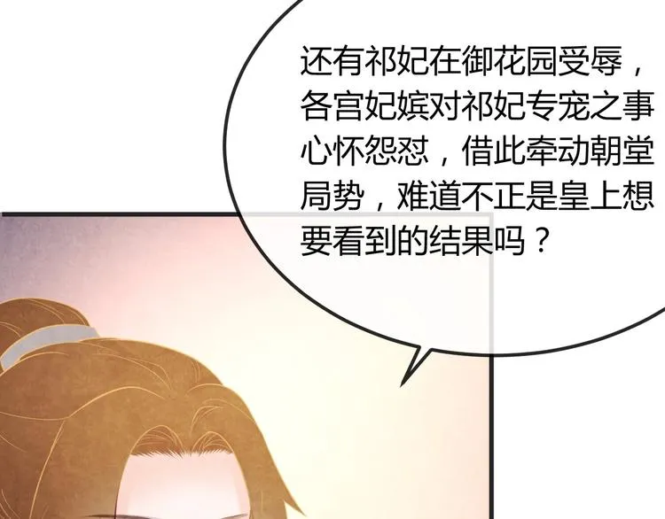 第31话 中计 第14页
