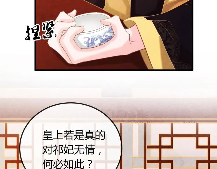 第31话 中计 第18页