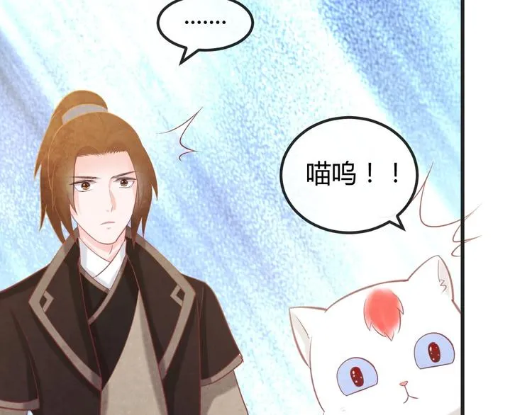 第31话 中计 第22页