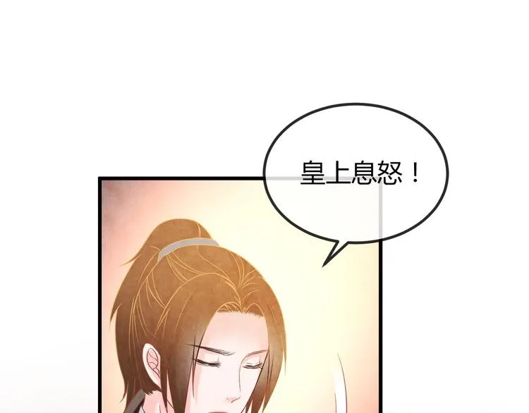 第31话 中计 第24页