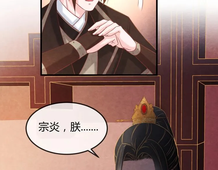 第31话 中计 第25页