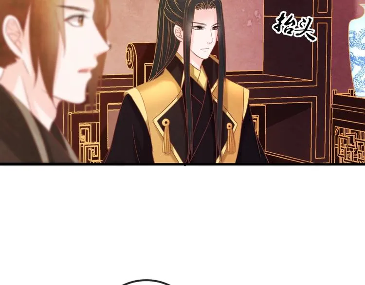 第31话 中计 第28页
