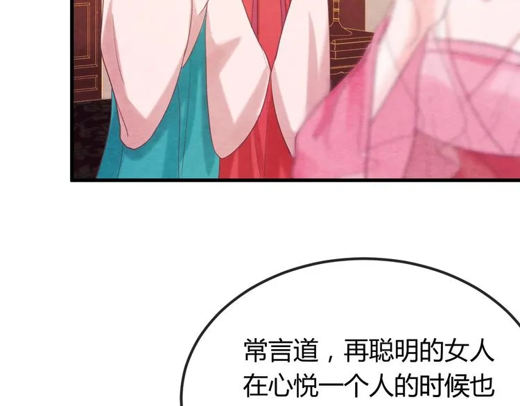 第31话 中计 第52页