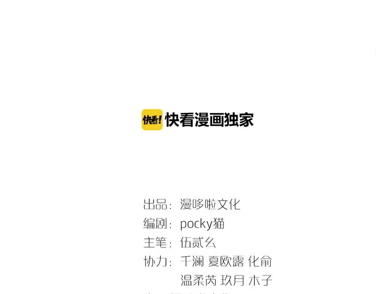 第3话 春宵一刻，帝王柔情 第3页