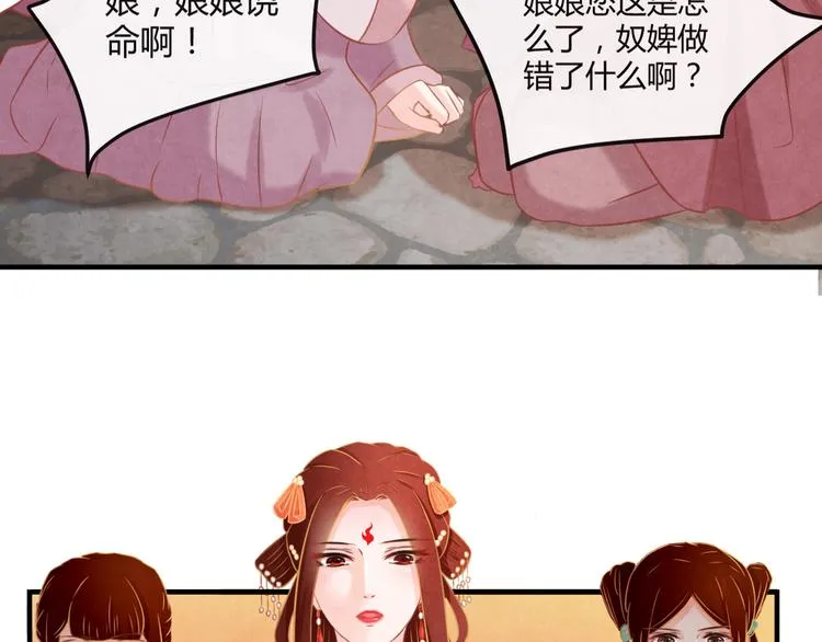 第5话 毒妃的诞生 第8页